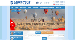 Desktop Screenshot of laura.com.ua