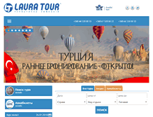 Tablet Screenshot of laura.com.ua